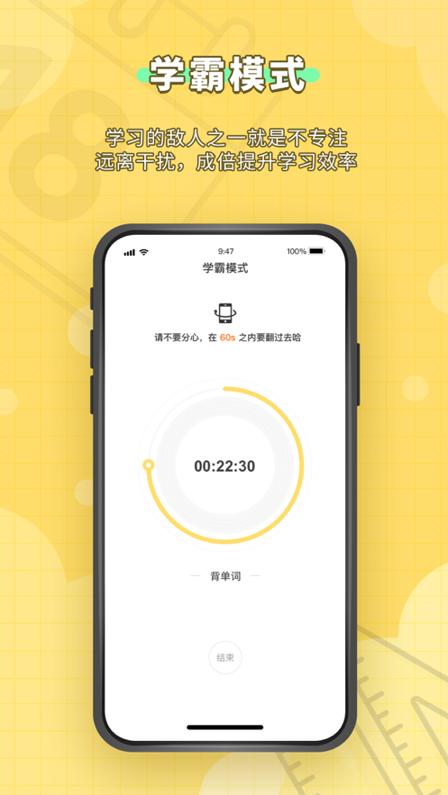 人人功课免费版