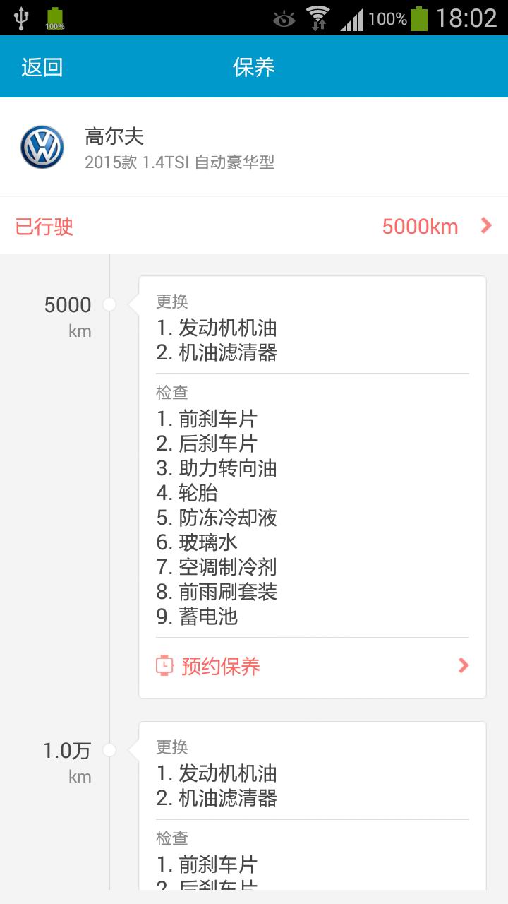 汽车说明书