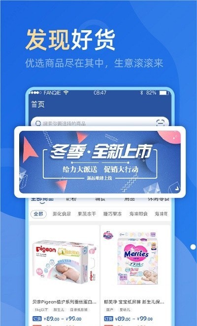MOS智慧零售官网版