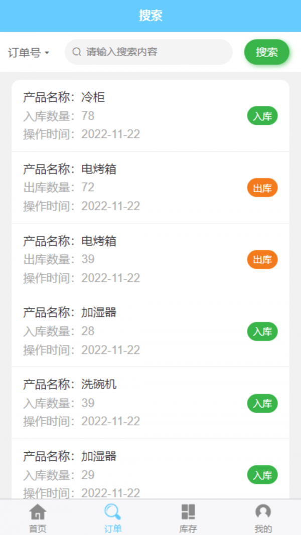 天创优配官网版
