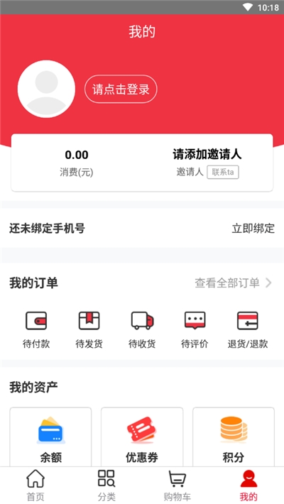 彩虹易享购最新版