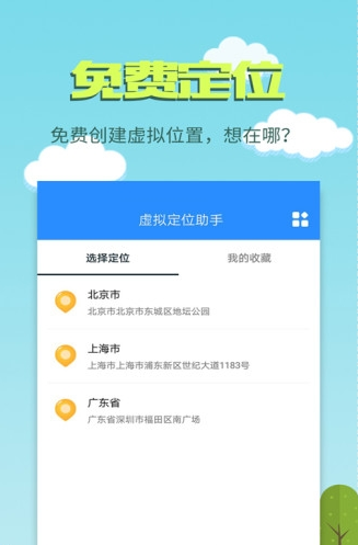 虚拟手机助手官网版