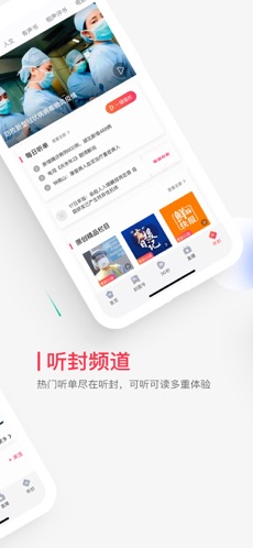 封面新闻手机版