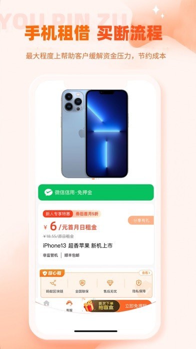 优品商城最新版
