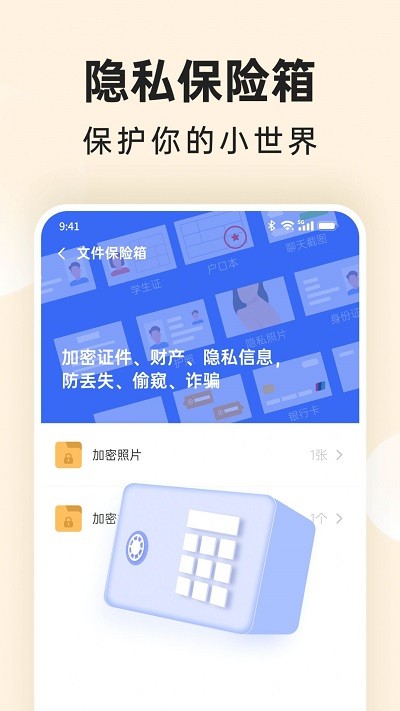 番茄相册大师安卓版