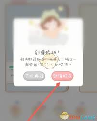 念念手帐如何共享账号