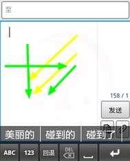 汉谷快速输入法安卓版
