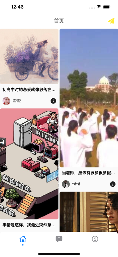 止令安卓版
