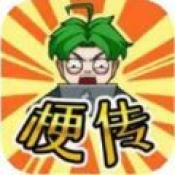 燃烧吧打工人安卓版