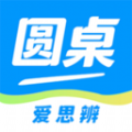 圆桌课堂手机版