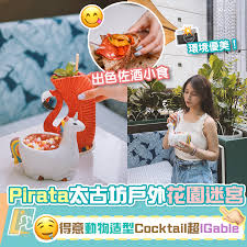 我的休闲时光如何获取鸡尾酒托盘