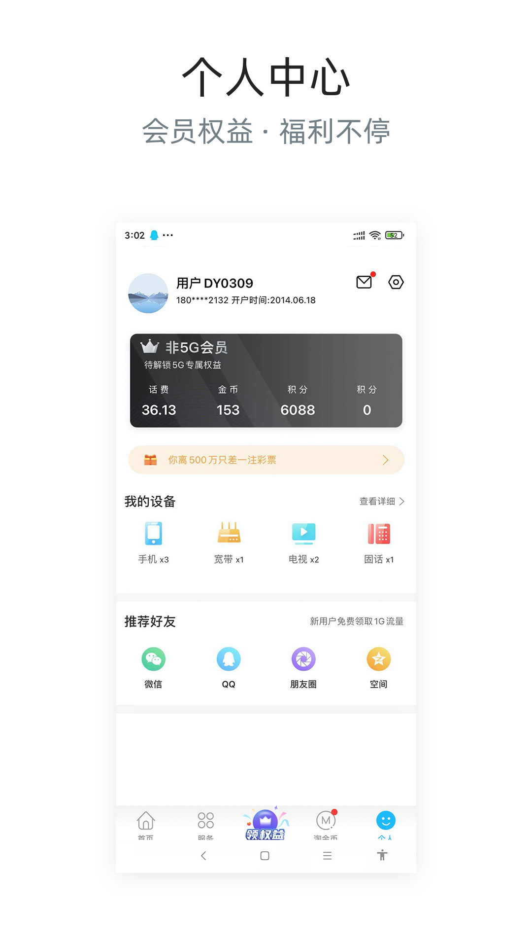 四川电信官网版