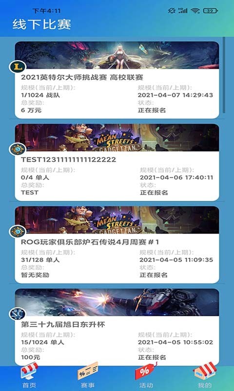 爱电竞手机版