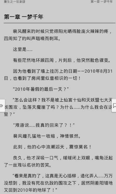 南风小说最新版