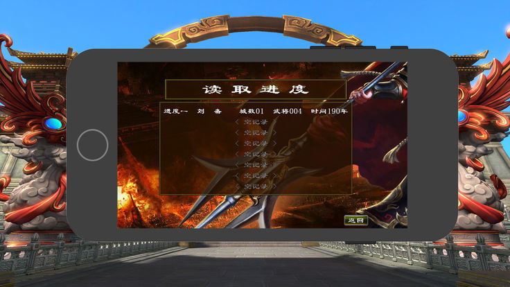 三国志英雄传奇争霸手机版