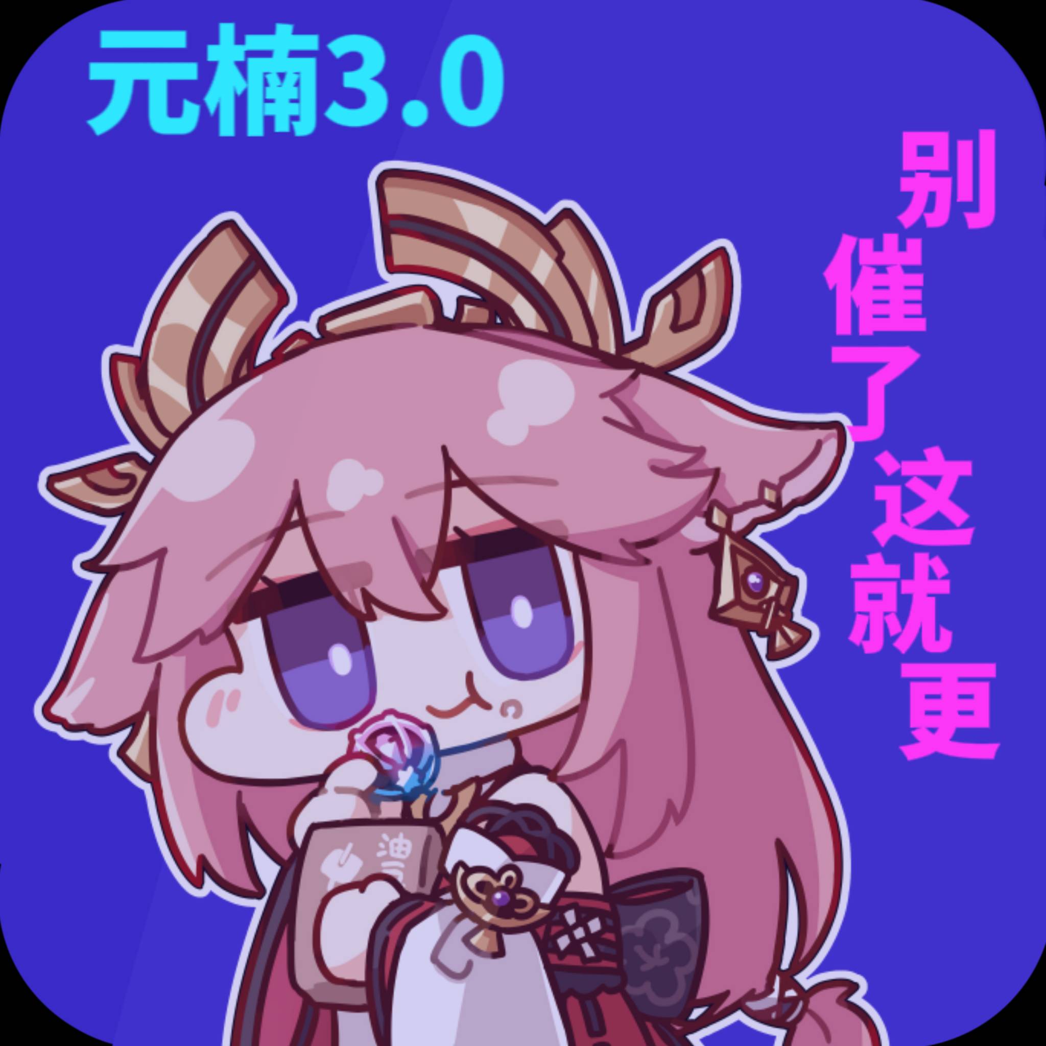 元楠太空沙最新版