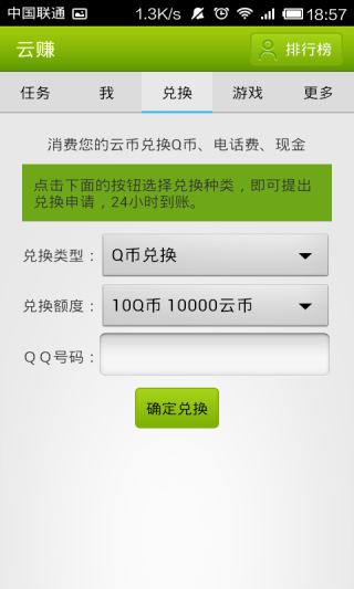 云赚最新版