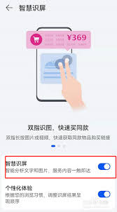 华为聊天隐私保护怎么用