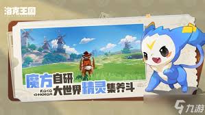 洛克王国如何获取世界海神套装