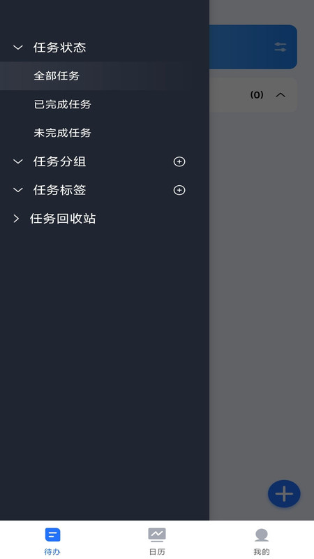 嘀嗒清单安卓版