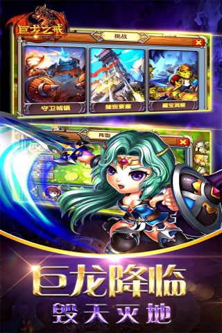 巨龙之戒官网版