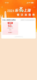 乐品电影消费券哪里可以领取