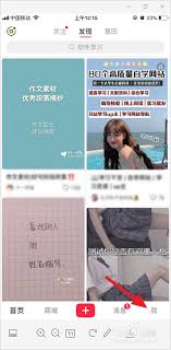 小红书笔记怎么修改