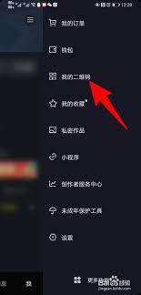 微信如何用二维码登录抖音