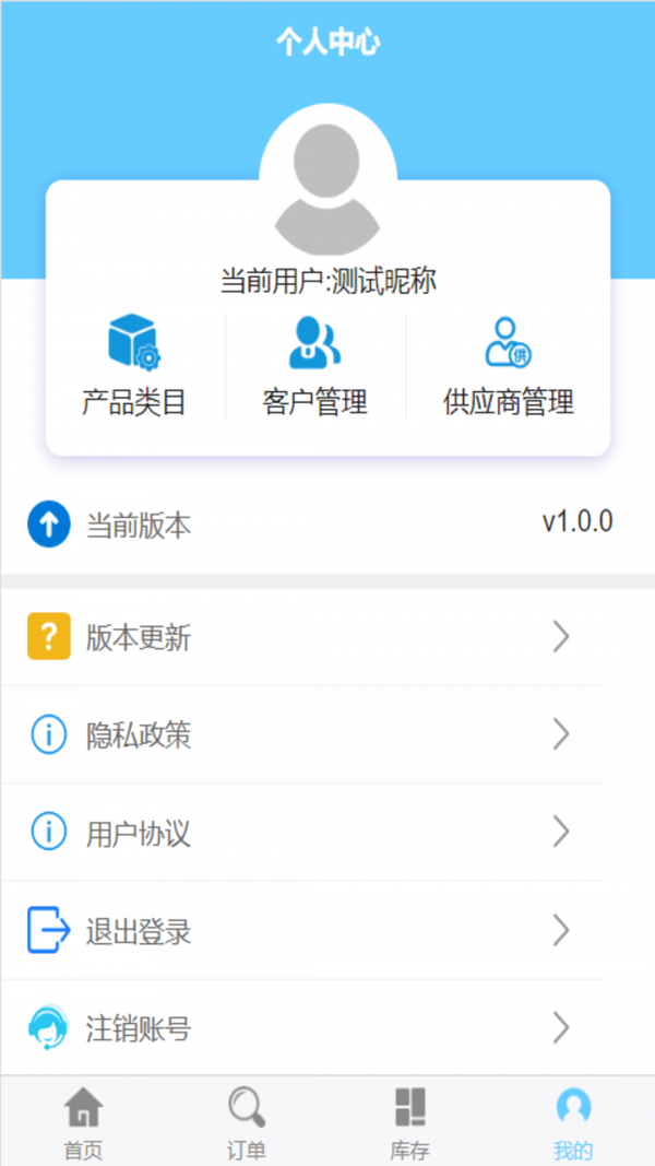 天创优配最新版