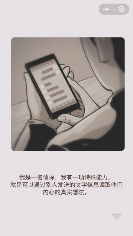 超感真探小手机版