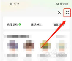 七猫小说如何调整字体大小