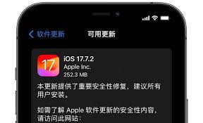 iOS17.7.2何时发布