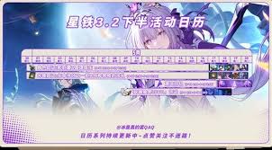 崩坏：星穹铁道3.2版本有哪些活动