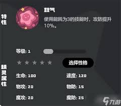 洛克王国世界梦想三三技能如何搭配