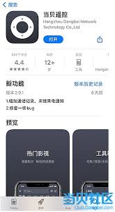 当贝遥控器如何连接设备