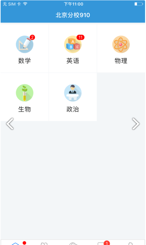 爱学官网版