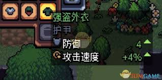 阿彻威尔奇妙冒险如何获取强盗兜帽