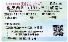 铁路12306如何购买1元火车票