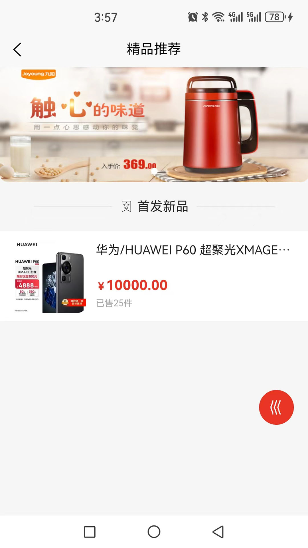 前沿好礼免费版