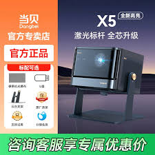 当贝X5S的光源类型是什么
