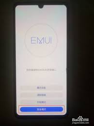 华为手机开机卡在huawei界面无法进入怎么办