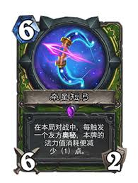 炉石传说32.0版本牵星短弓调整内容是什么