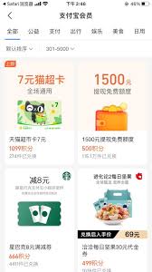 国投财富app如何进入积分商城