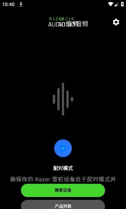 雷蛇audio音频最新版
