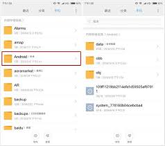 小米手机系统文件目录哪些不能删除