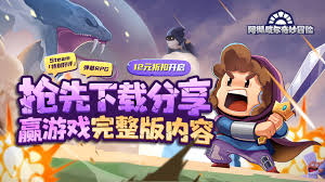 阿彻威尔奇妙冒险徽章如何获取