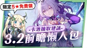 崩坏星穹铁道3.2抽卡选哪个