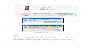 ios5.1.1固件如何进行安装