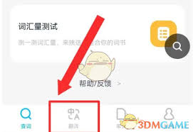 金山词霸如何测试你的词汇量