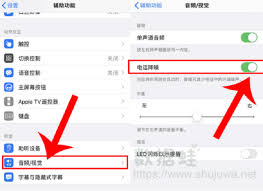 苹果手机声音小怎么办